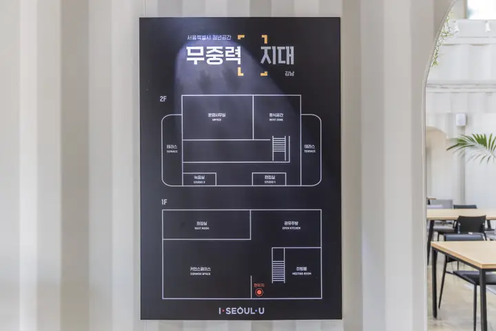 서울 강남구 청년 라운지 상업공간 사진 19