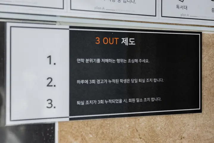 전북 전주시 스터디카페 프랜차이즈 사진 34