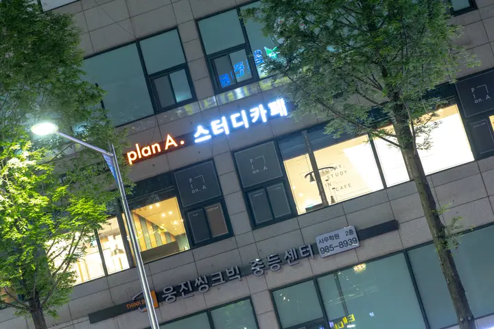 경기 김포시 스터디카페 프랜차이즈 사진 33