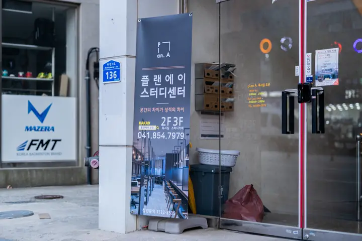 충남 공주시 스터디카페 프랜차이즈 사진 1