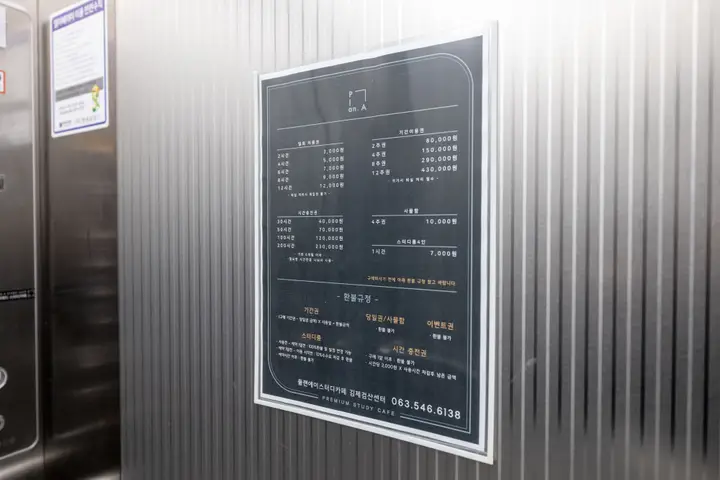 전북 김제시 스터디카페 프랜차이즈 사진 1