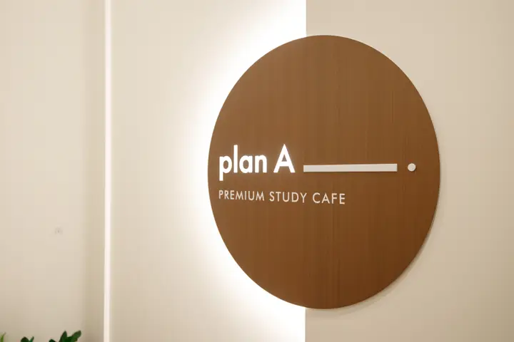 경기 의왕시 스터디카페 프랜차이즈 사진 4