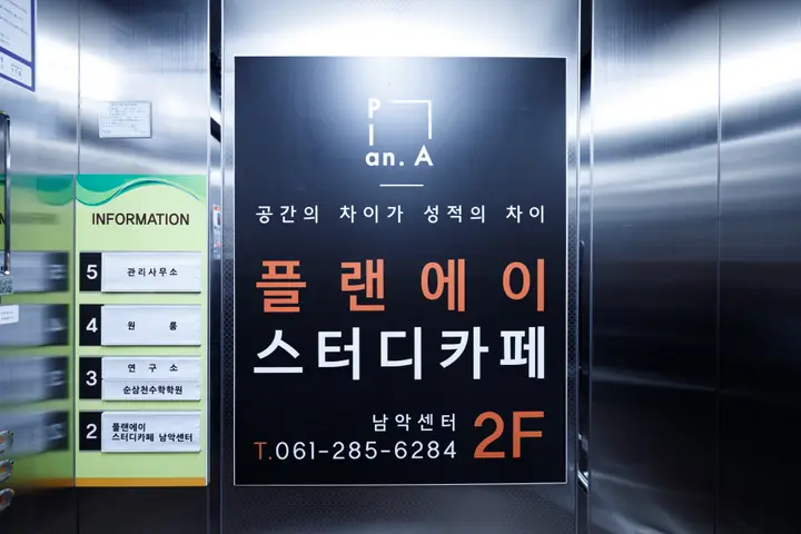 전남 무안군 스터디카페 프랜차이즈 사진 36