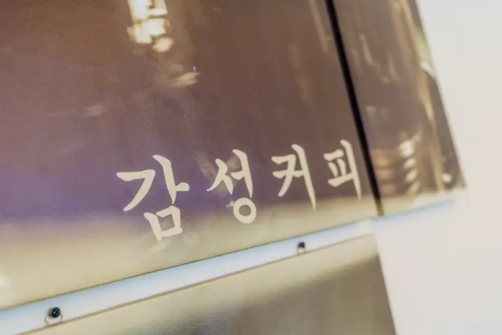 카페 프랜차이즈 사진 22