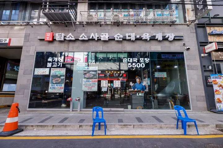 경기 남양주시 한식당 프랜차이즈 사진 1