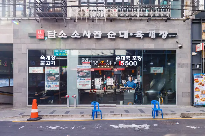 경기 남양주시 한식당 프랜차이즈 사진 2