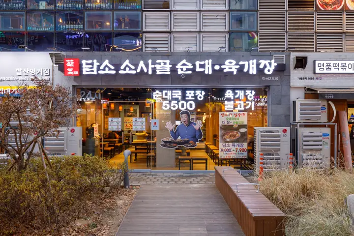 서울 강서구 한식당 프랜차이즈 사진 1