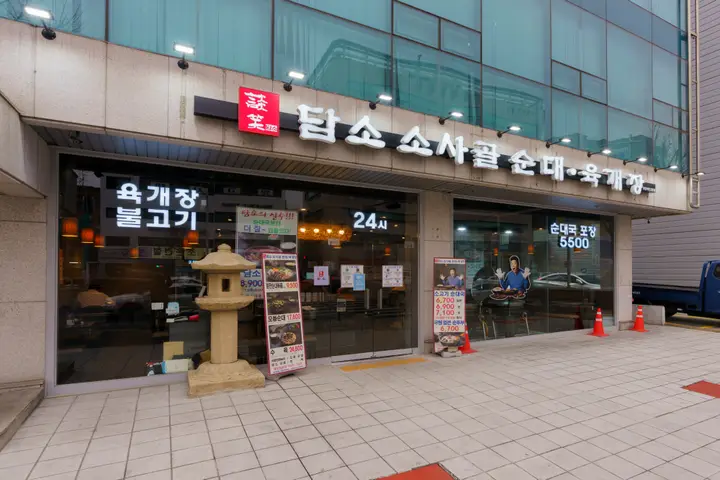서울 강서구 한식당 프랜차이즈 사진 7