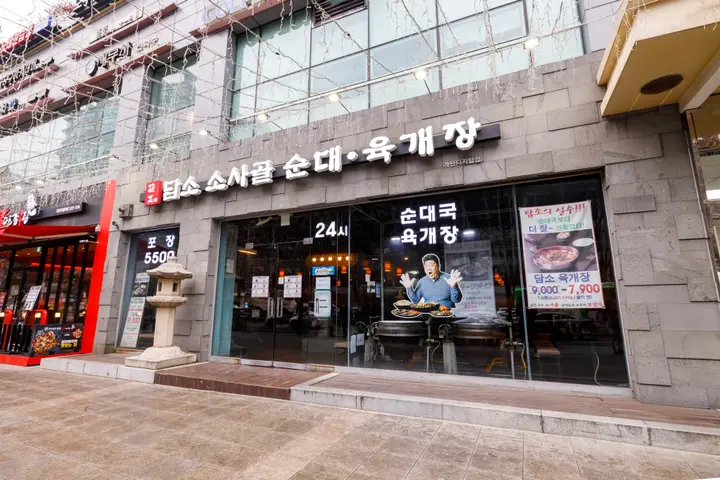 서울 금천구 한식당 프랜차이즈 사진 2