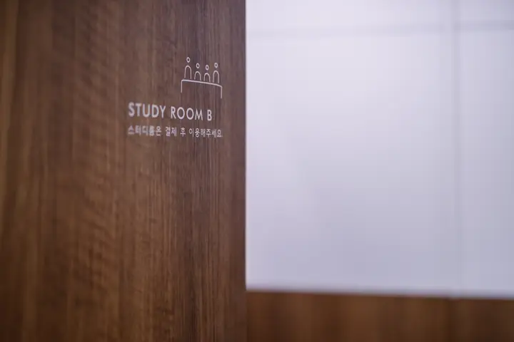 경기 고양시 스터디카페 프랜차이즈 사진 34