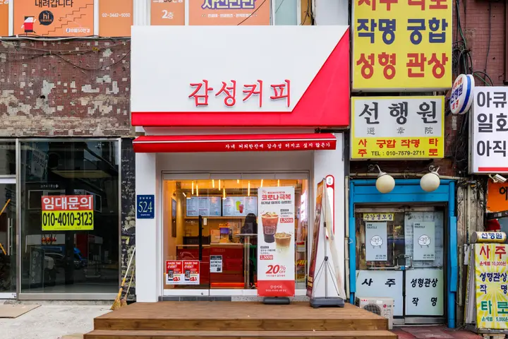 카페 프랜차이즈 사진 10