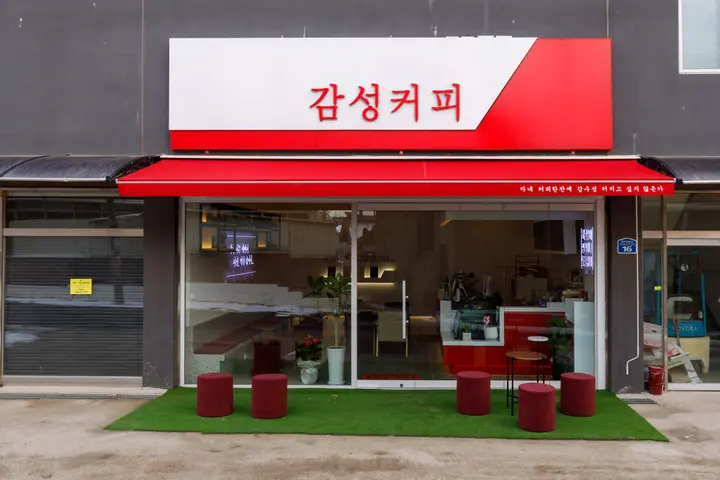경기 고양시 카페 프랜차이즈 사진 1