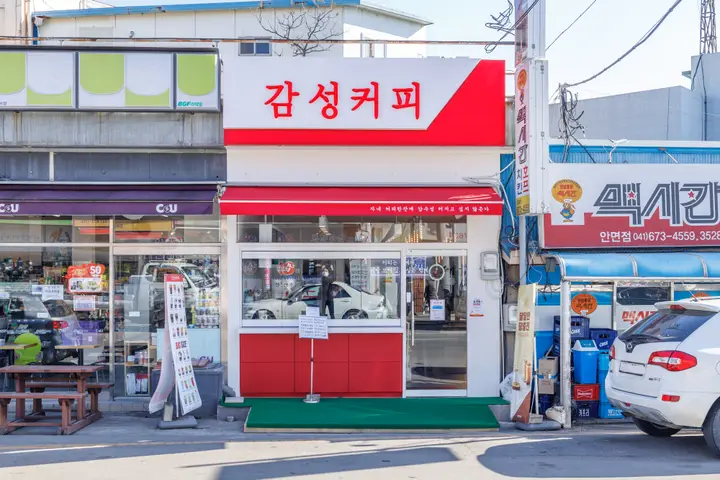 충남 태안군 카페 프랜차이즈 사진 1
