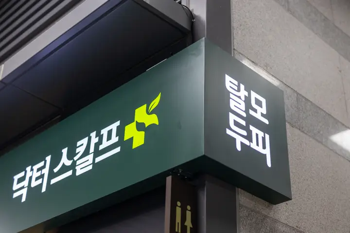 두피 클리닉 상업공간 사진 22