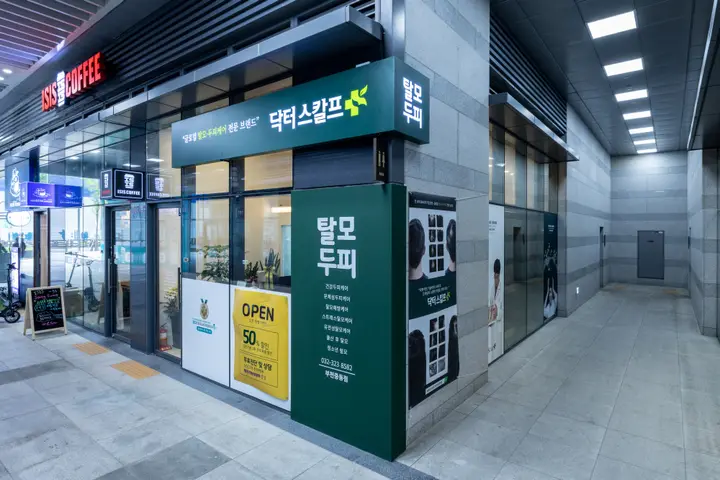 두피 클리닉 상업공간 사진 27
