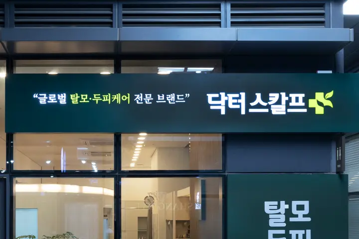 두피 클리닉 상업공간 사진 28