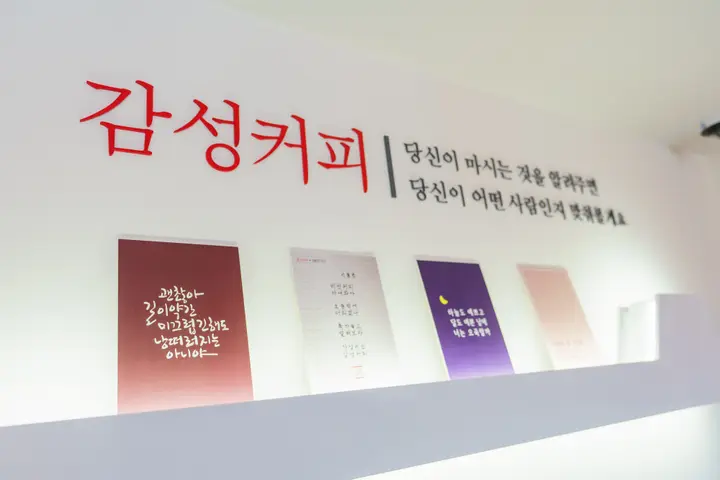 카페 프랜차이즈 사진 16