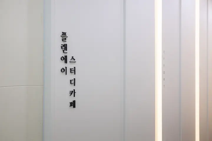 전남 순천시 스터디카페 프랜차이즈 사진 36