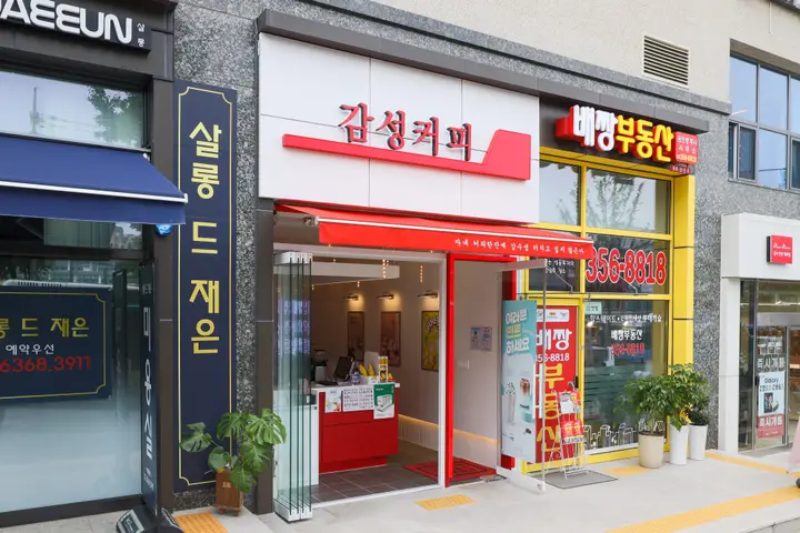 서울 은평구 카페 프랜차이즈 사진 1