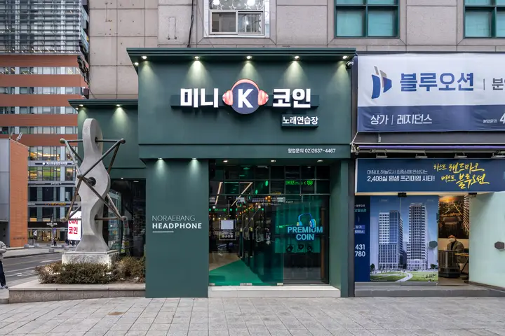 코인노래방 프랜차이즈 사진 1