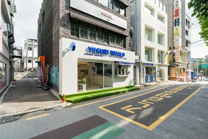 서울 마포구 요거트 아이스크림 매장 프랜차이즈 사진 13