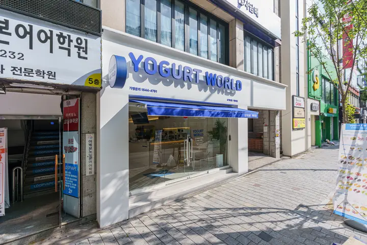 대구 요거트 아이스크림 매장 프랜차이즈 사진 1